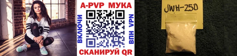 APVP Crystall  Топки 