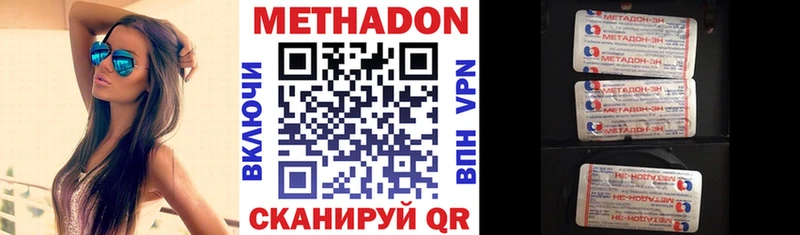 МЕТАДОН белоснежный  дарнет шоп  Топки 